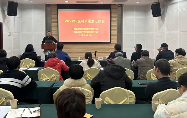 张述宽副院长出席微生物（食用菌）所2022年度科研进展汇报会