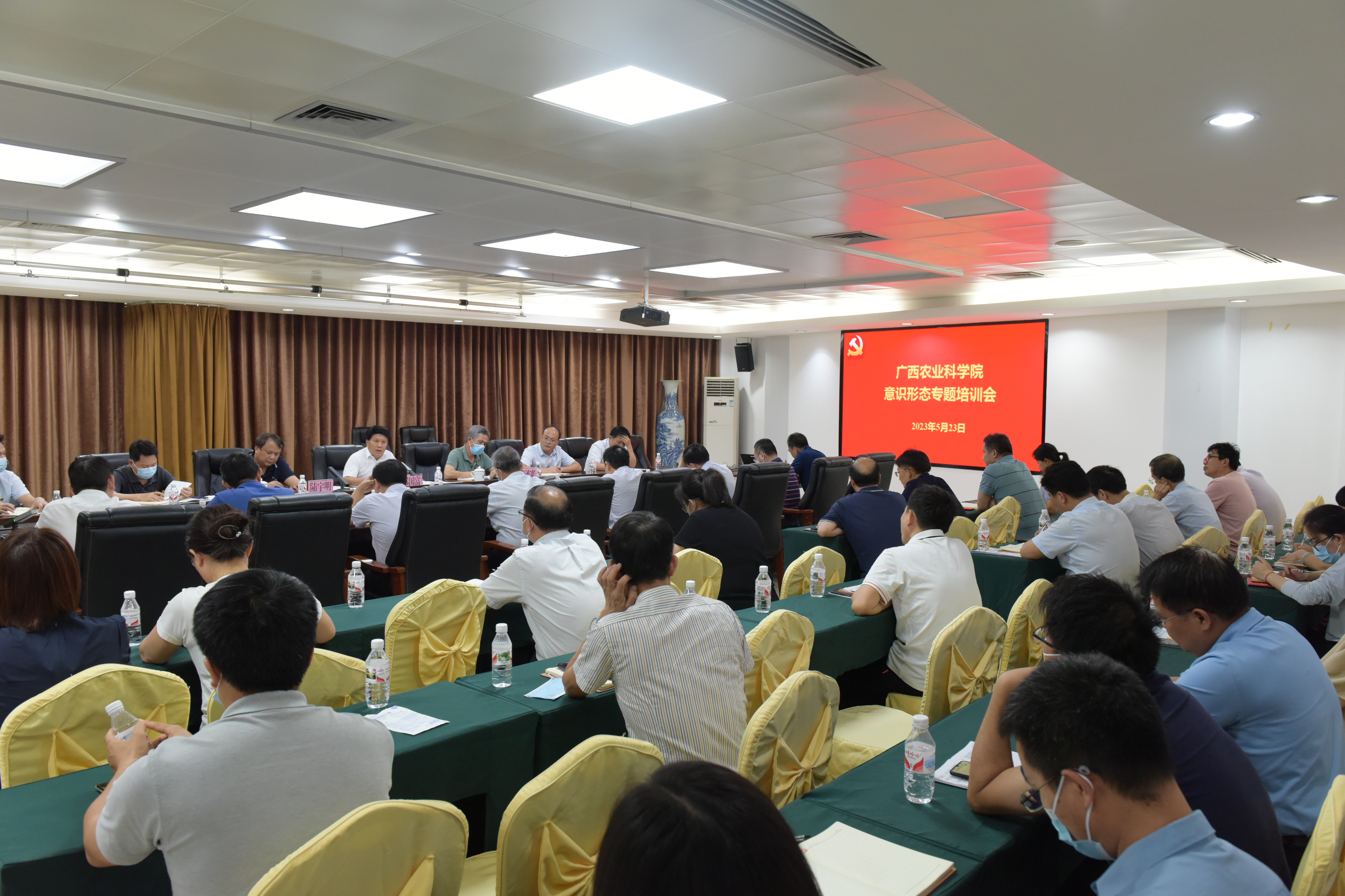 广西农业科学院召开意识形态工作会议