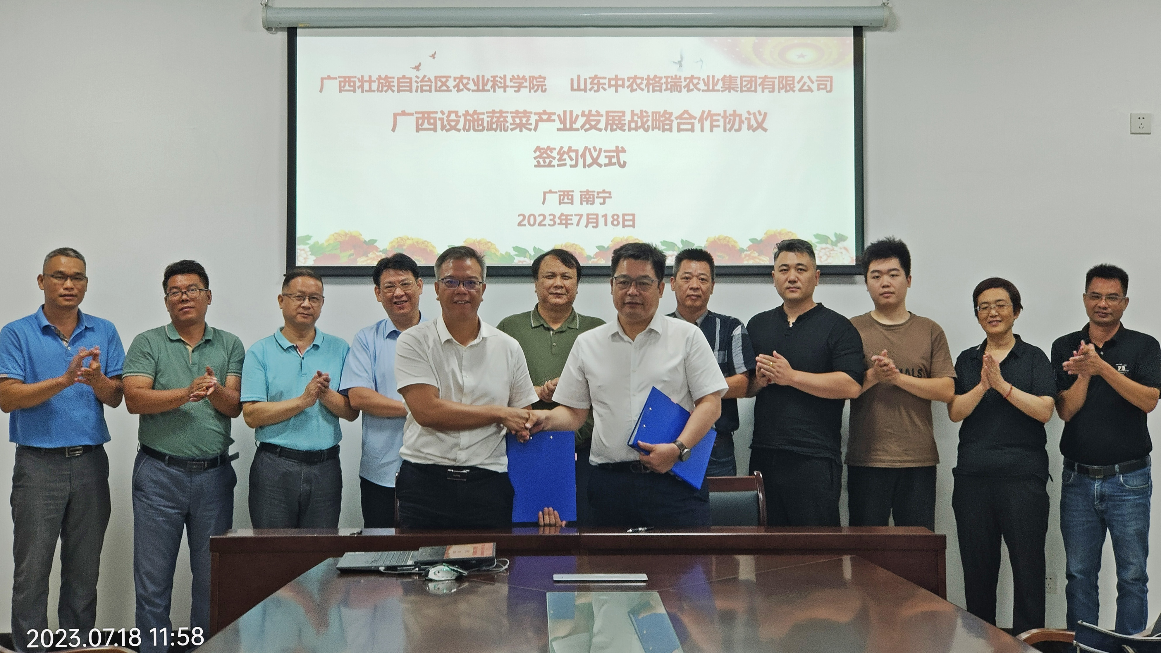 广西农业科学院与山东中农格瑞农业集团有限公司签订合作协议