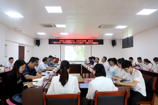 广西农业科学院联合广西土地储备中心到南亚所开展主题党日活动