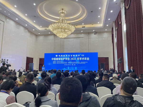 南亚所科技人员参加中国植物保护2023年学术年会