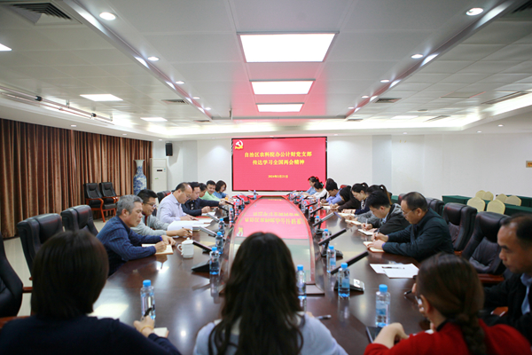 办公计财党支部传达学习全国两会精神