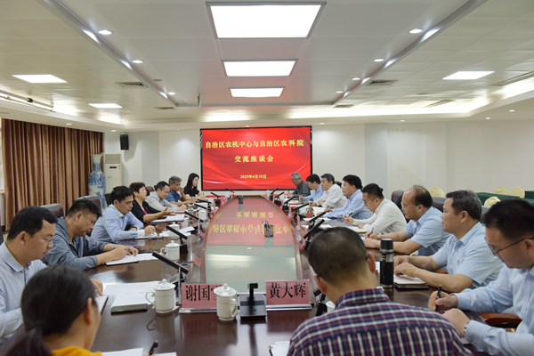 自治区农机中心党委书记、主任李凤云一行到广西农业科学院调研