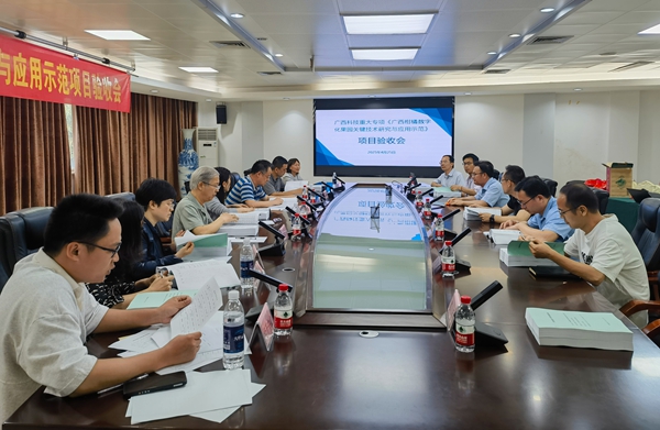 广西科技重大专项“广西柑橘数字化果园关键技术研究与应用示范”通过结题验收