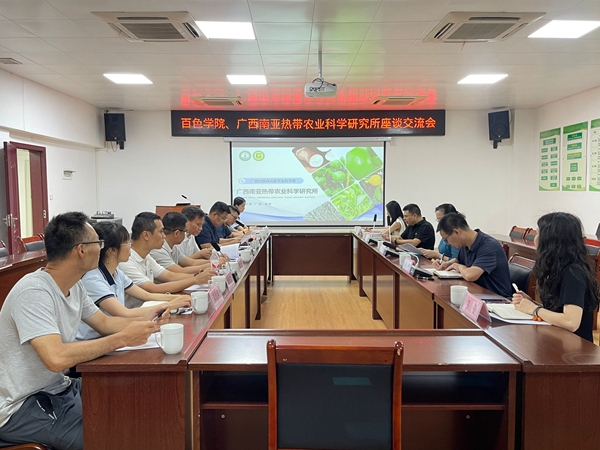 百色学院到广西南亚所调研交流