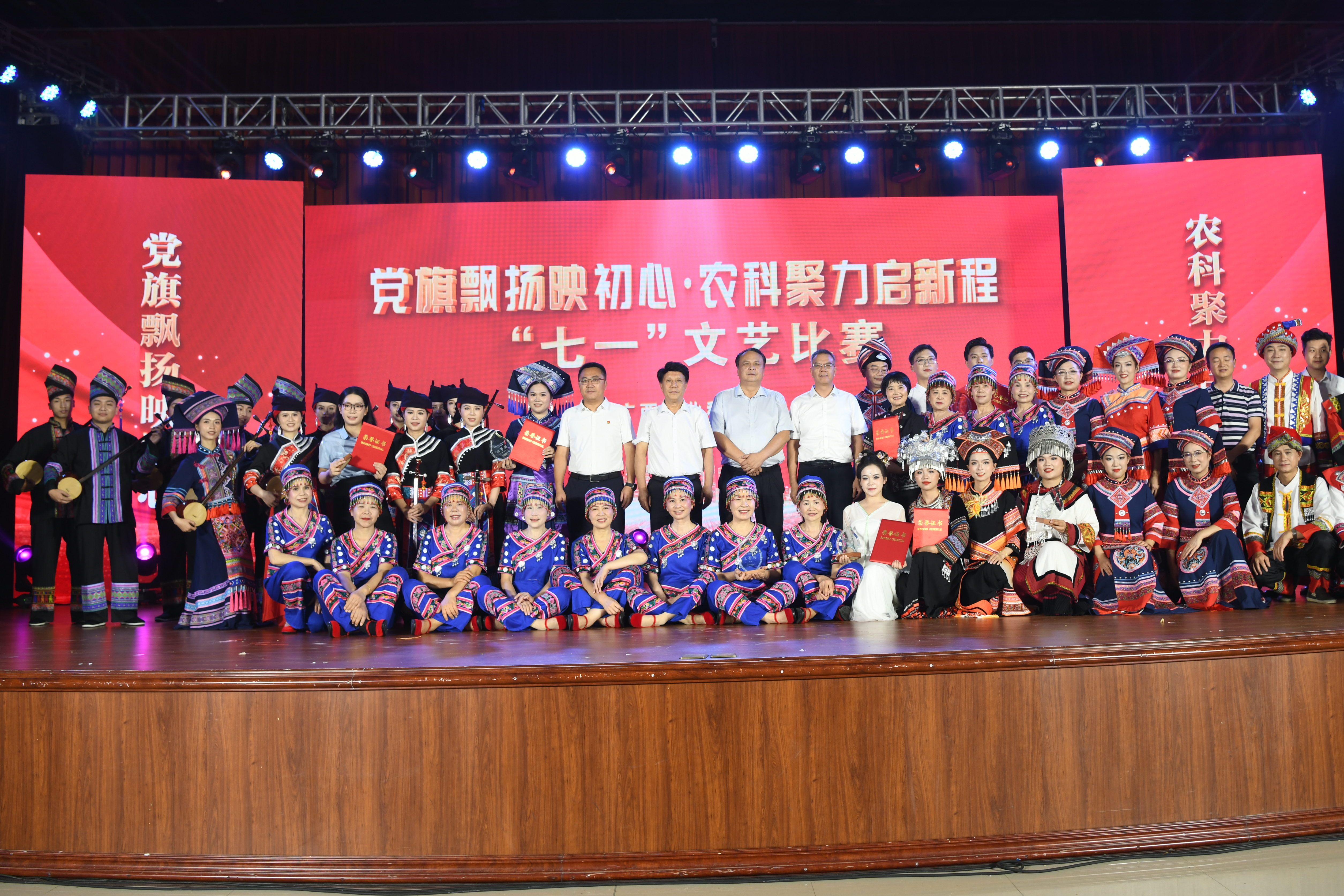 自治区农科院举办庆祝中国共产党成立104周年文艺晚会