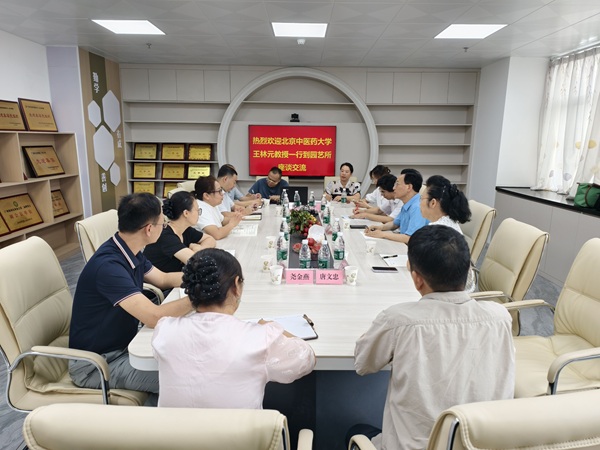 北京中医药大学专家到园艺所调研交流
