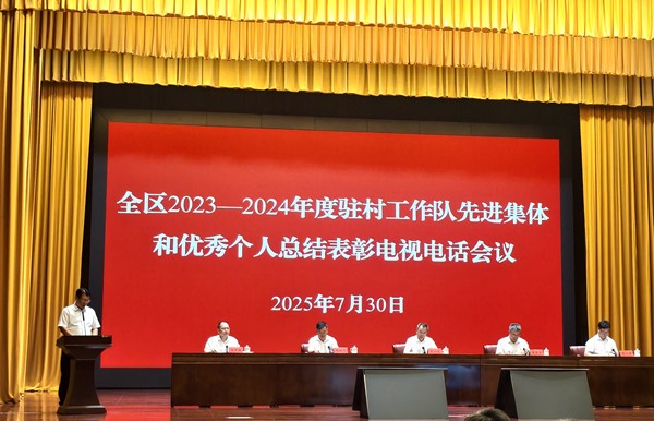 20250730--2023-2024年驻村优秀后盾单位_副本.jpg