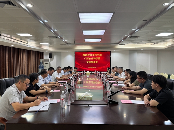 福建省农业科学院到广西农业科学院开展调研交流 