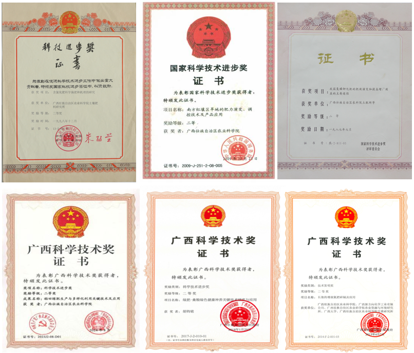奋进新征程 喜迎广西农业科学院建院九十周年系列报道之农业资源与环境研究篇