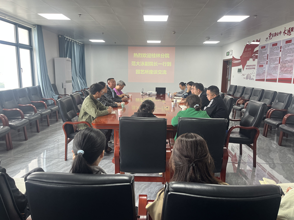 广西农业科学院桂林分院一行到园艺所座谈交流