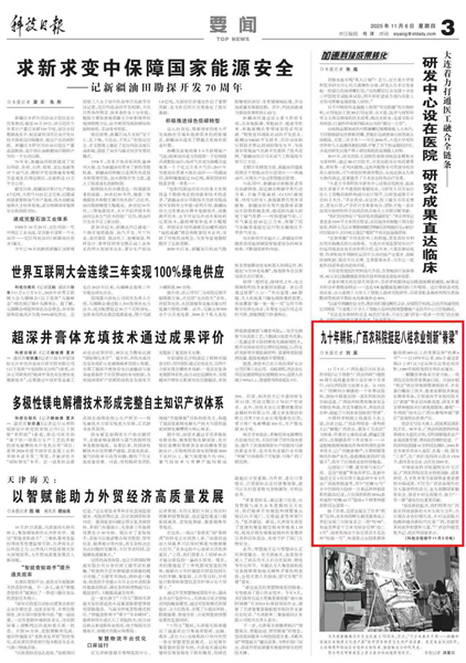 upfile 微信图片_20251110160342_79_413.jpg