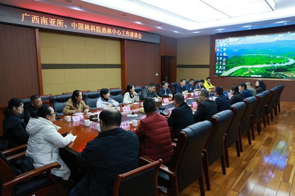 广西南亚所赴中国林科院热林中心开展行政管理专题交流学习