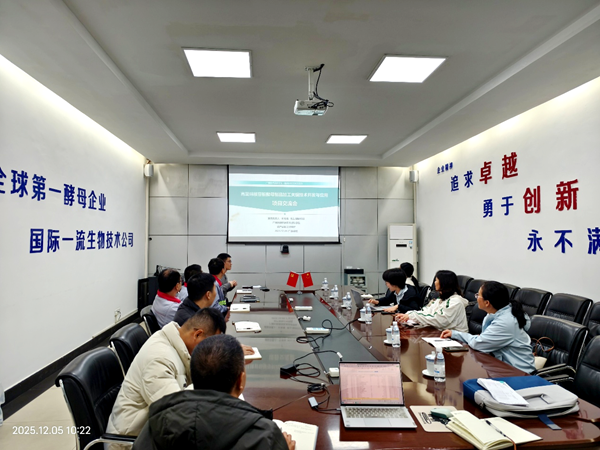 加工所科技人员赴崇左推进广西重点研发计划“高呈味核苷酸酵母制品加工关键技术开发与应用”项目实施工作