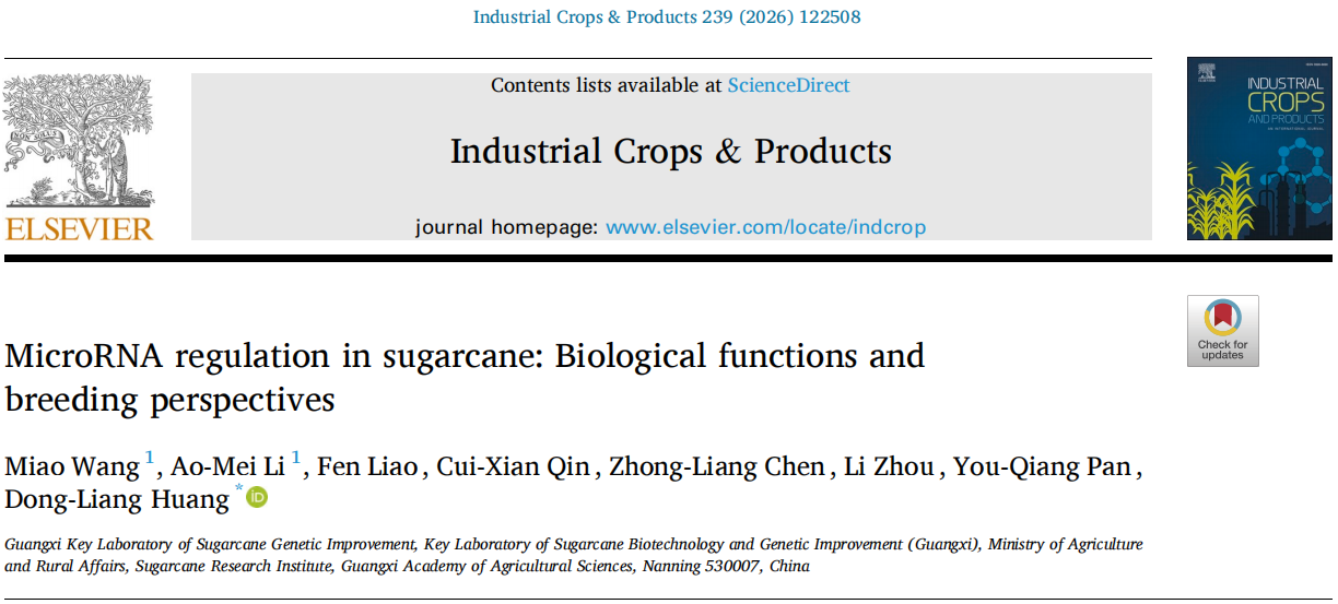 甘蔗所分子育种团队发表最新科研成果
