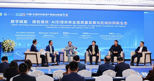 upfile 广西农科院科技人员参加中国-东盟农林教育产教融合联盟2025年会圆桌论坛600.jpg