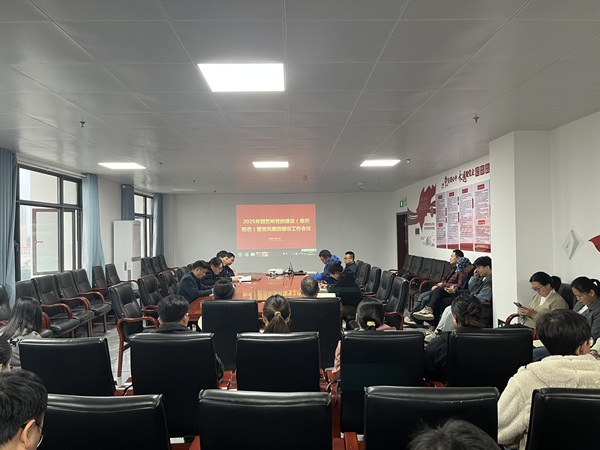 园艺所召开2025年党的建设（意识形态）暨党风廉政建设工作会议