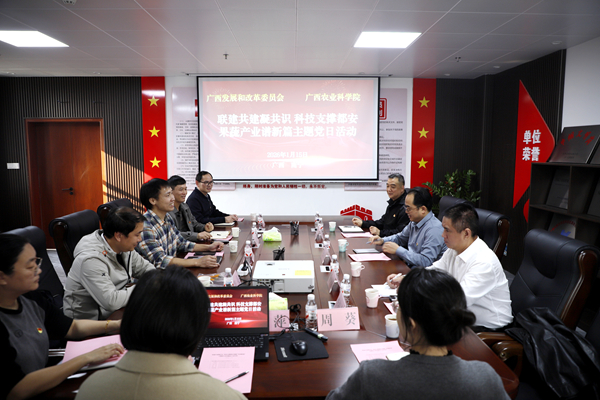 加工所党支部联合多单位开展主题党日活动 以党建联建赋能都安果蔬产业振兴