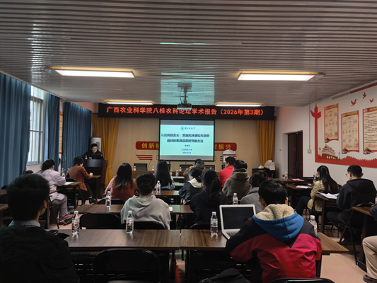 北京林业大学专家到加工所开展学术交流