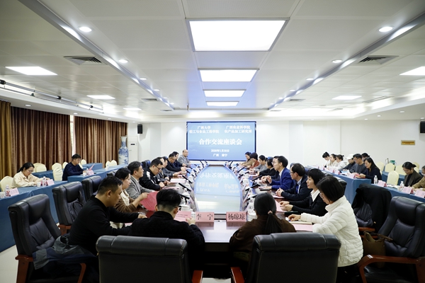 广西大学轻工与食品工程学院一行到广西农业科学院开展合作交流座谈