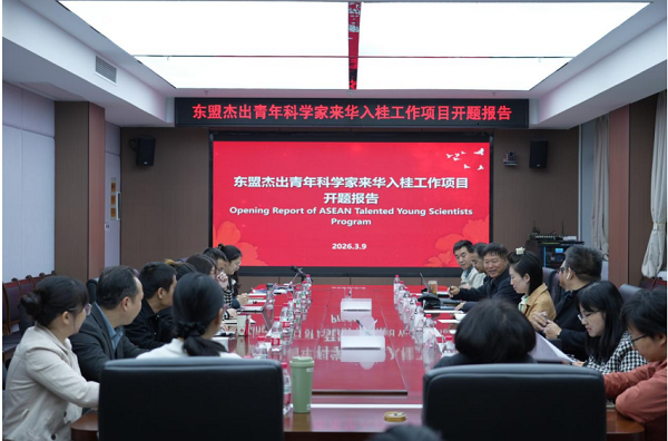 广西农业科学院举办东盟杰出青年科学家来华入桂 工作项目开题报告会