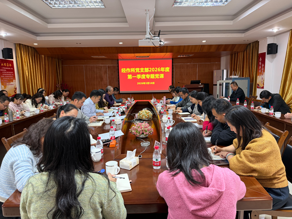 upfile 3.16党课_副本.png