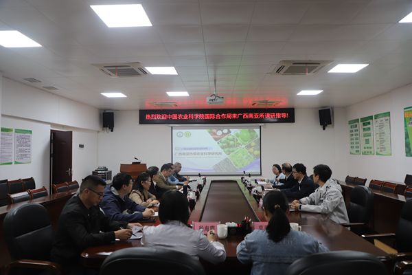 中国农科院国际合作局调研组赴广西南亚所开展沿边农业合作专题调研