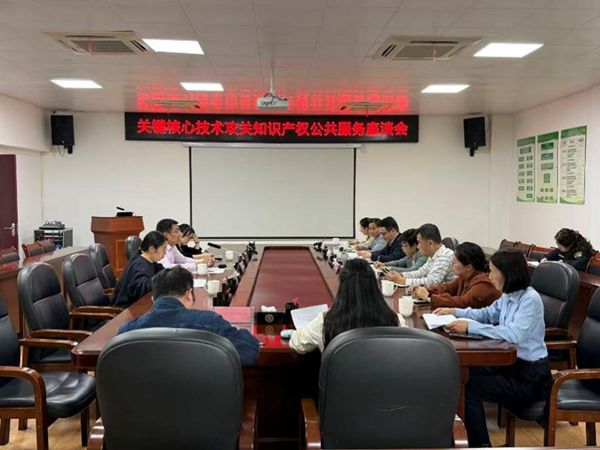 崇左市市场监督管理局到广西南亚所开展关键核心技术攻关知识产权公共服务活动