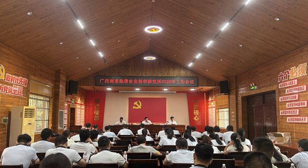 2026工作会议-副本.jpg