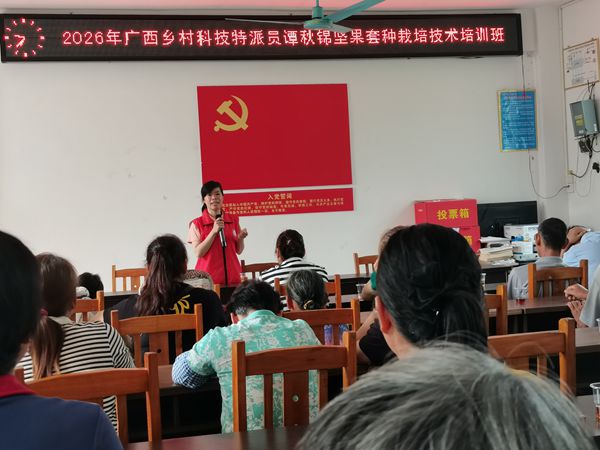 谭秋锦坚果技术培训_副本.jpg
