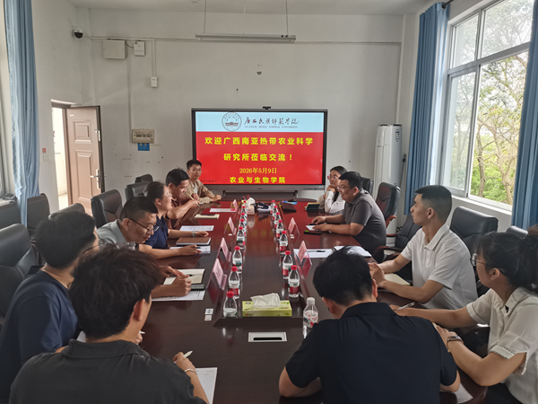广西南亚所赴广西民族师范学院开展合作交流