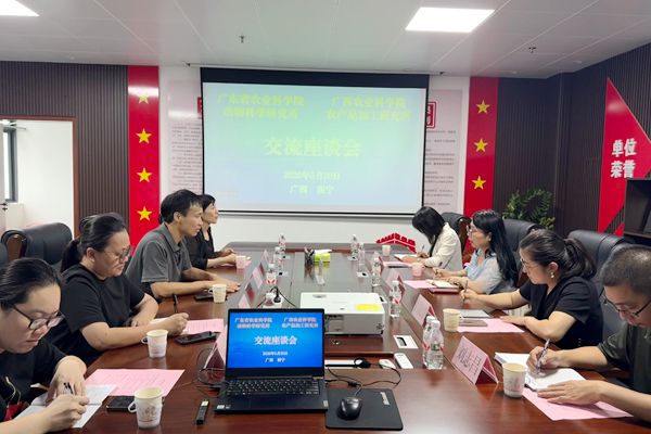 广东省农业科学院动物科学研究所一行到加工所开展科技工作交流座谈