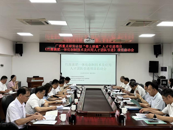 广西南亚所召开两大重点项目启动会