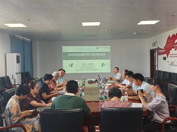 广西重点研发计划项目“金桔种质创新利用与新品种选育”通过验收