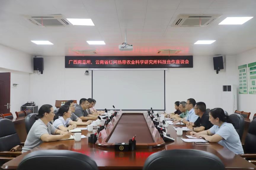 红河省农业科学院调研1.jpg