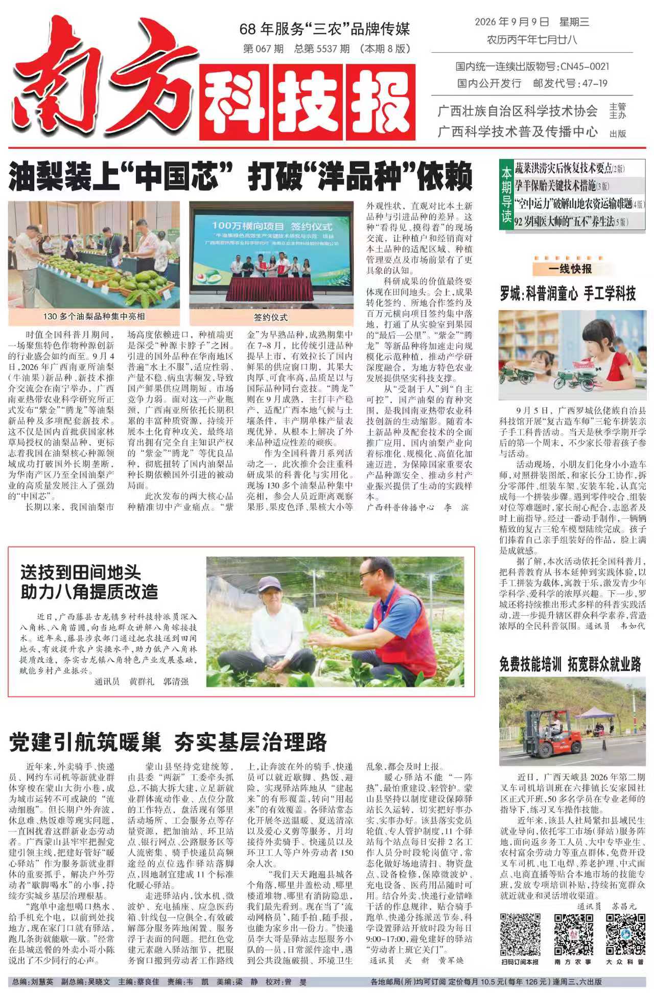 微信图片_20260909162552_15_2.jpg