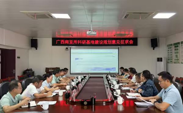 广西农业科学院科研基地管理处、信息所赴南亚所调研科研基地建设规划工作